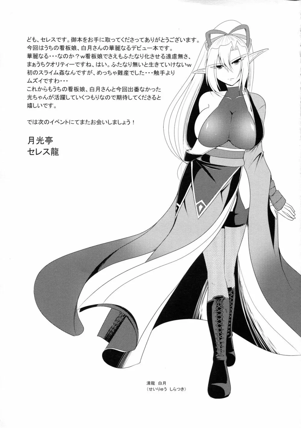 潜触 - page25