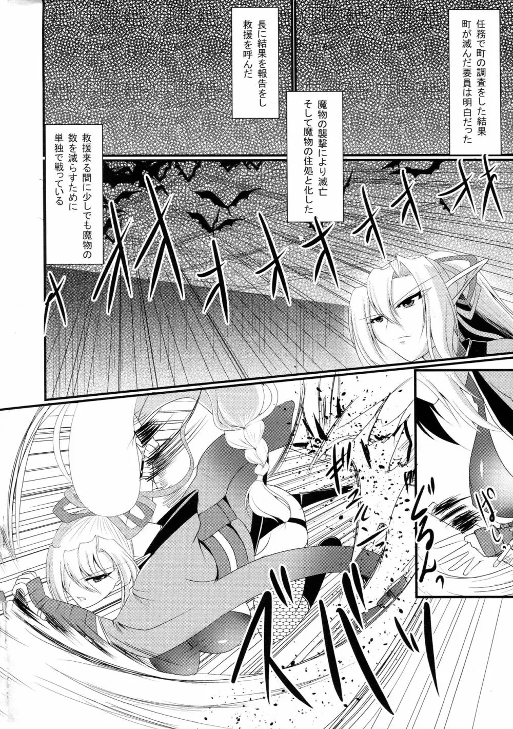 潜触 - page4