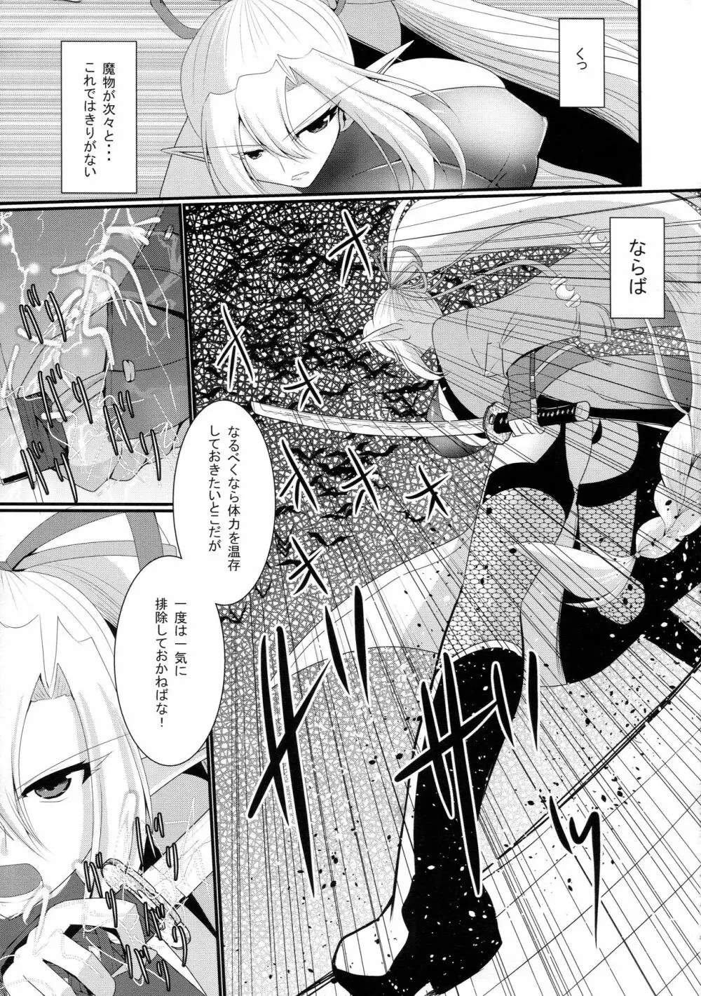潜触 - page5