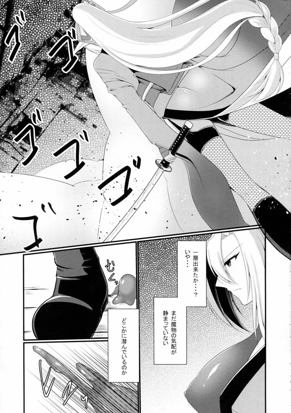 潜触 - page7