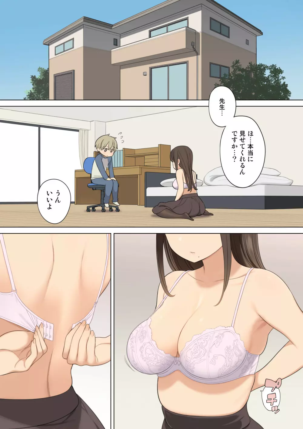 おっぱいを触らせてくれる家庭教師のおねえさんの話 - page2