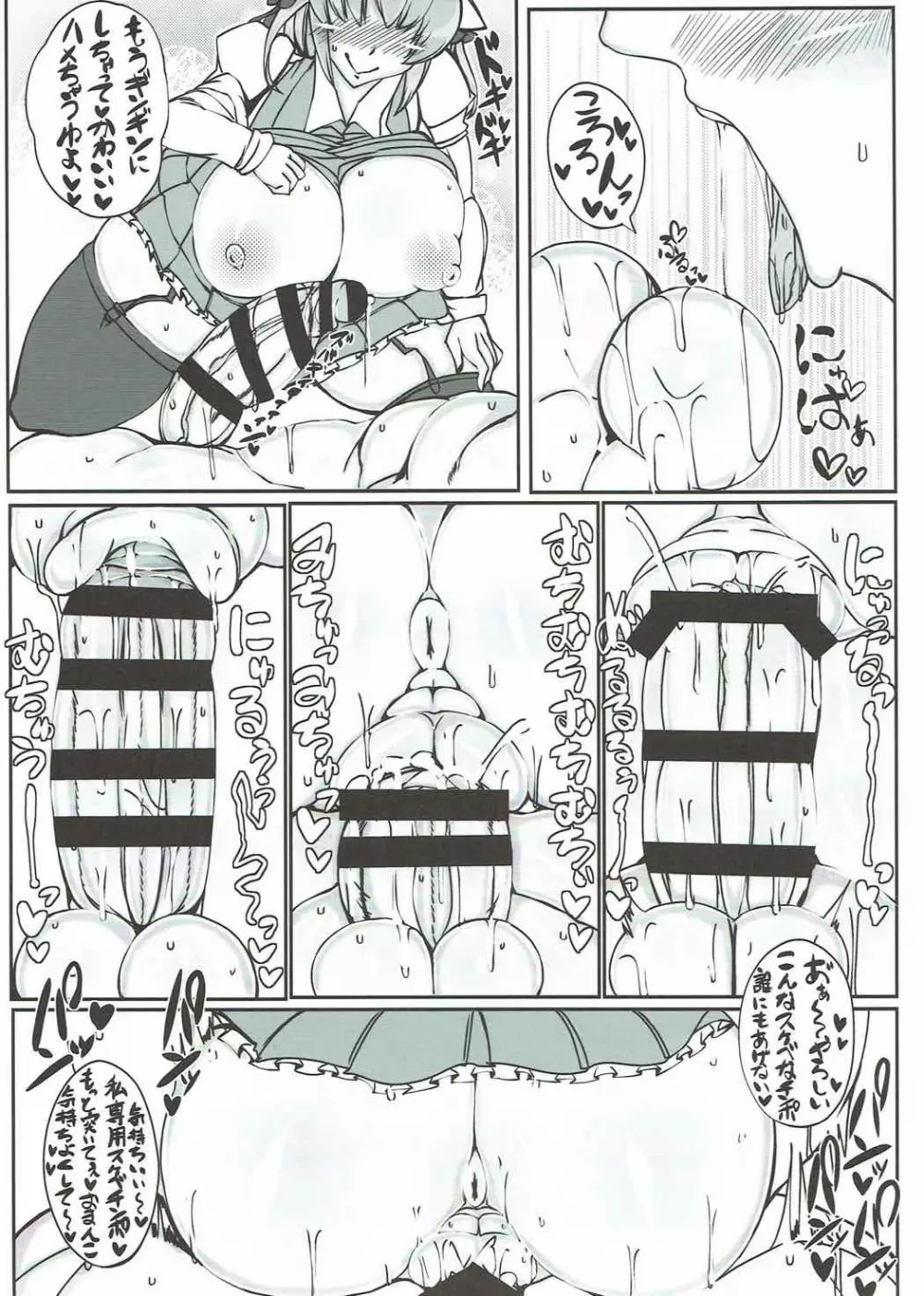 ゆうかりん【YU-KARIN】 - page22