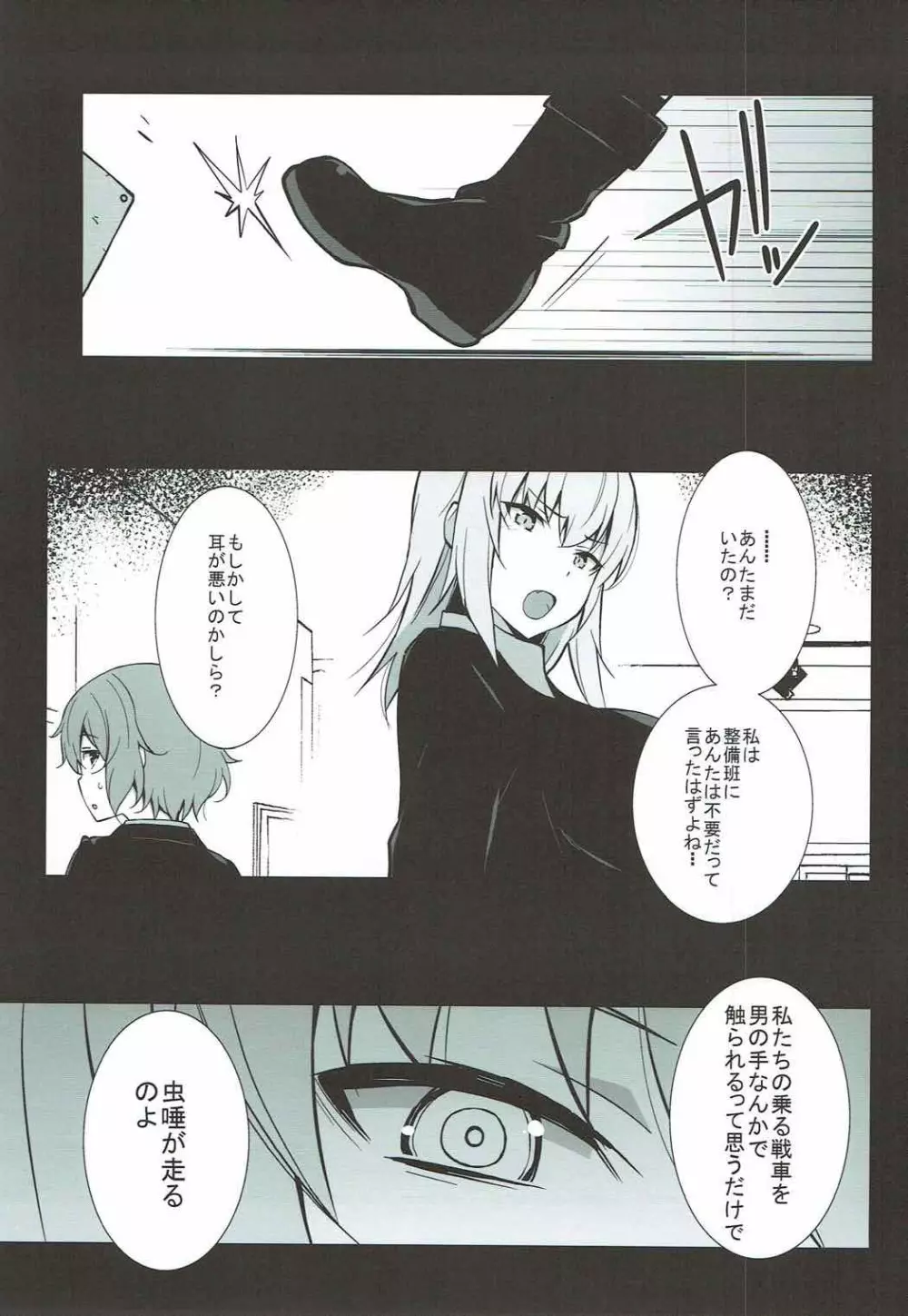 TIME KEEPER - page2
