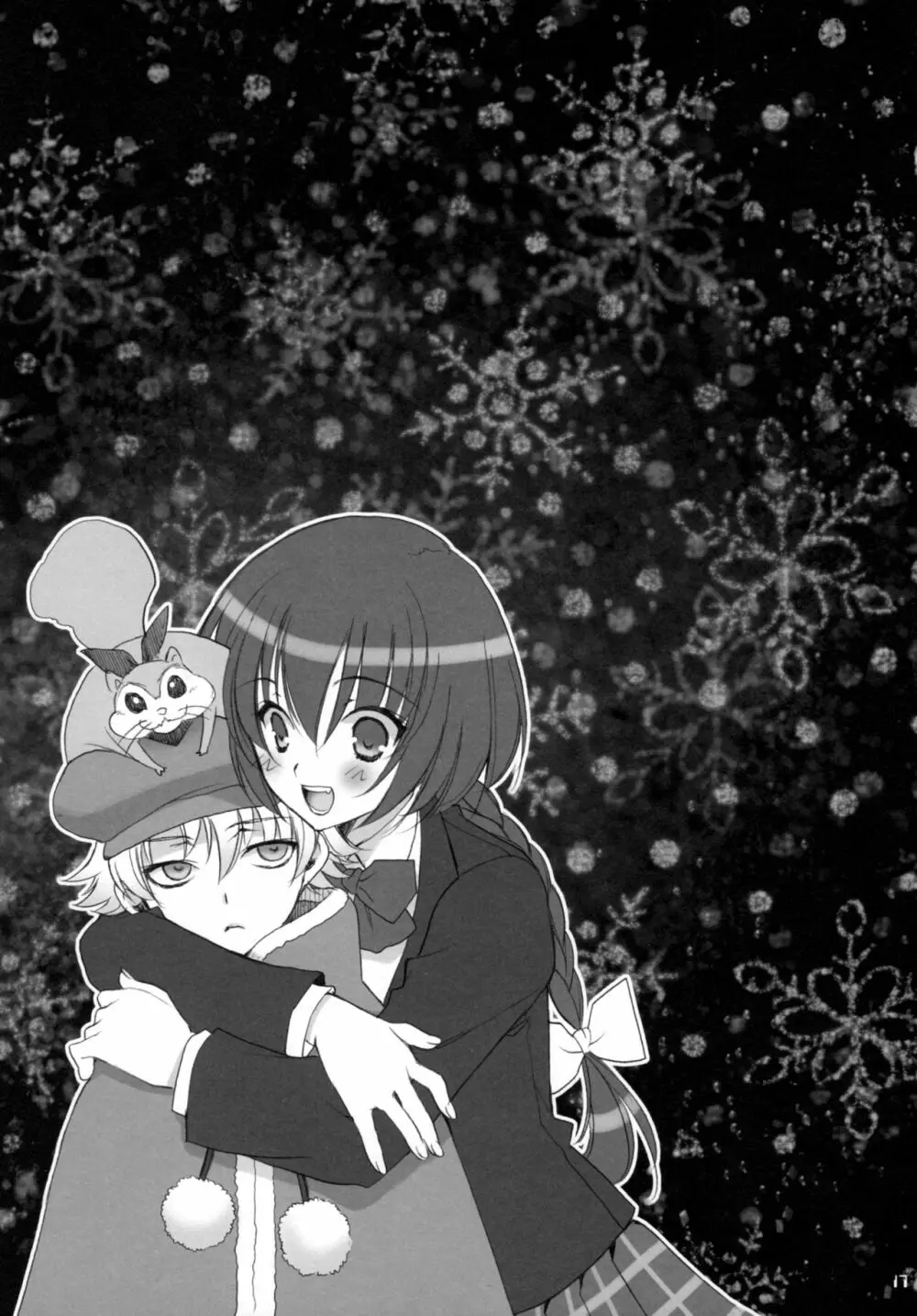 流星★LOVERS 2 - page16