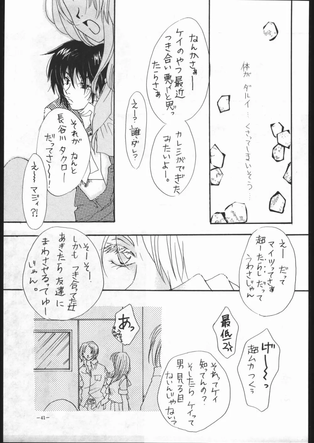 MODEL Special 5 - page40