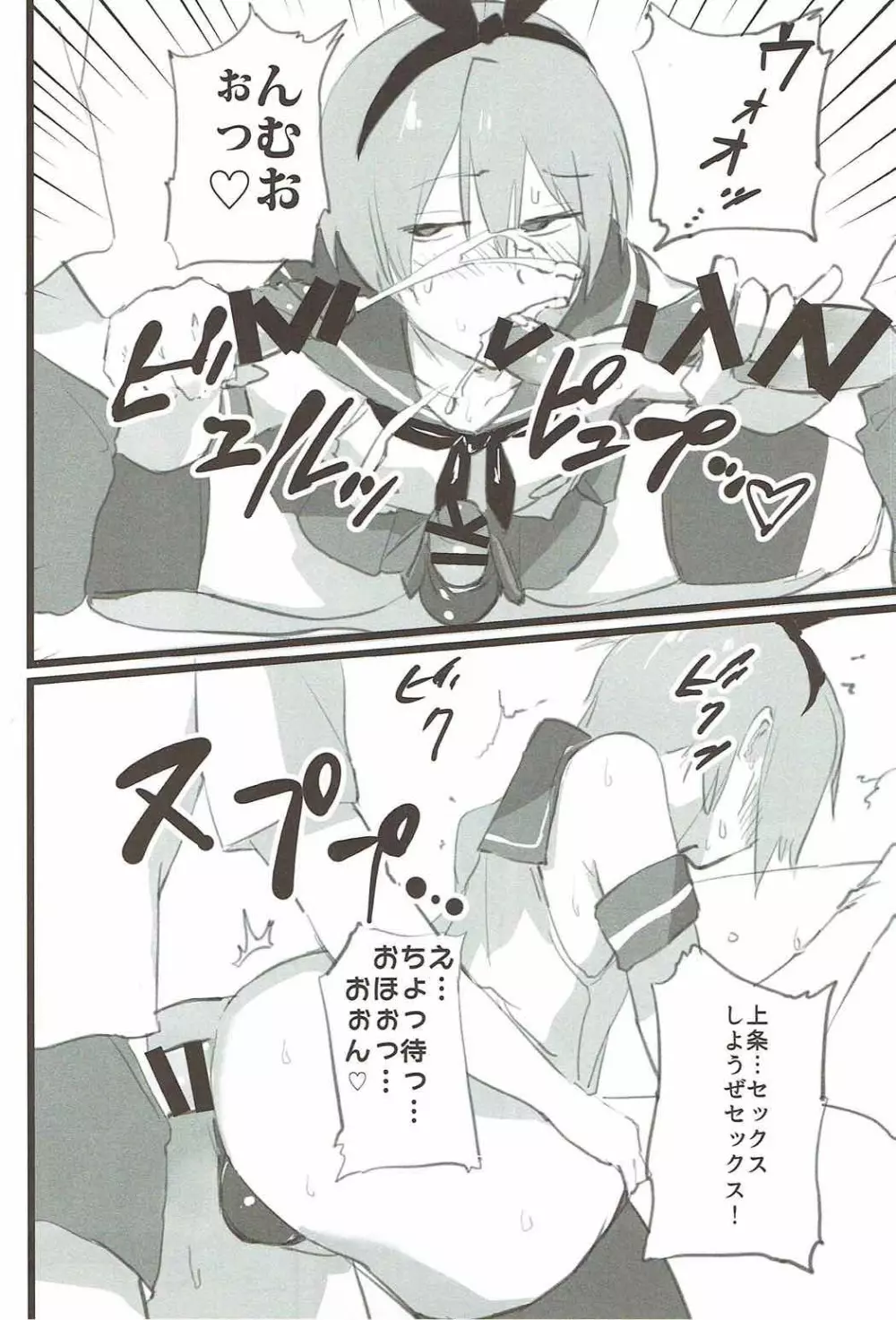 MAGICA★FLEET - page13