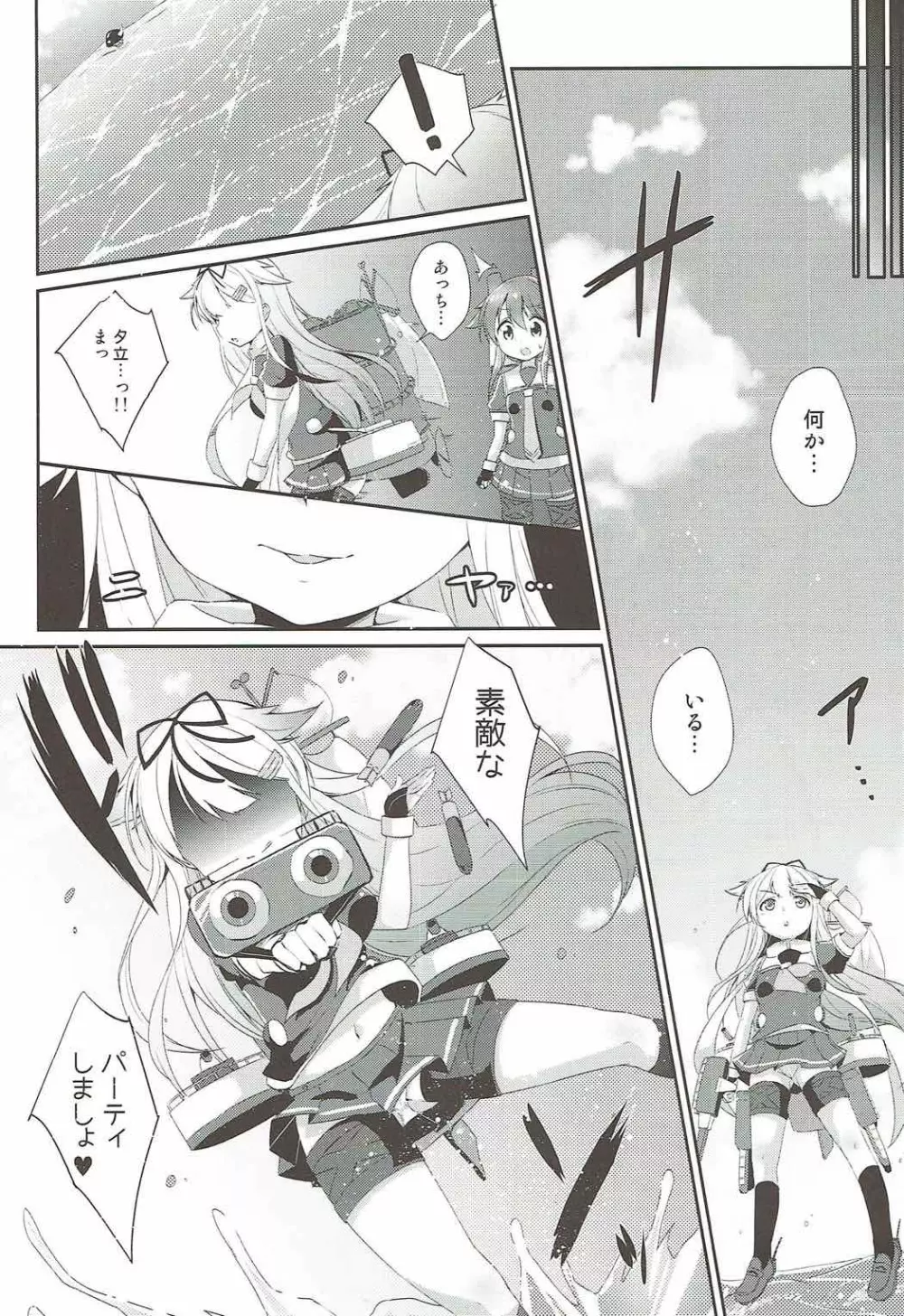 永遠の紅いりぼん - page27
