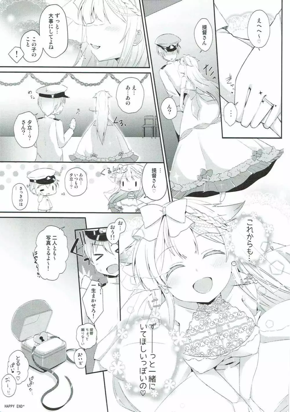 永遠の紅いりぼん - page48