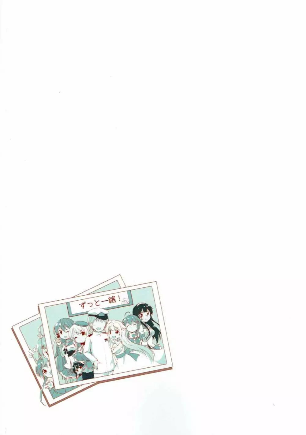 永遠の紅いりぼん - page50