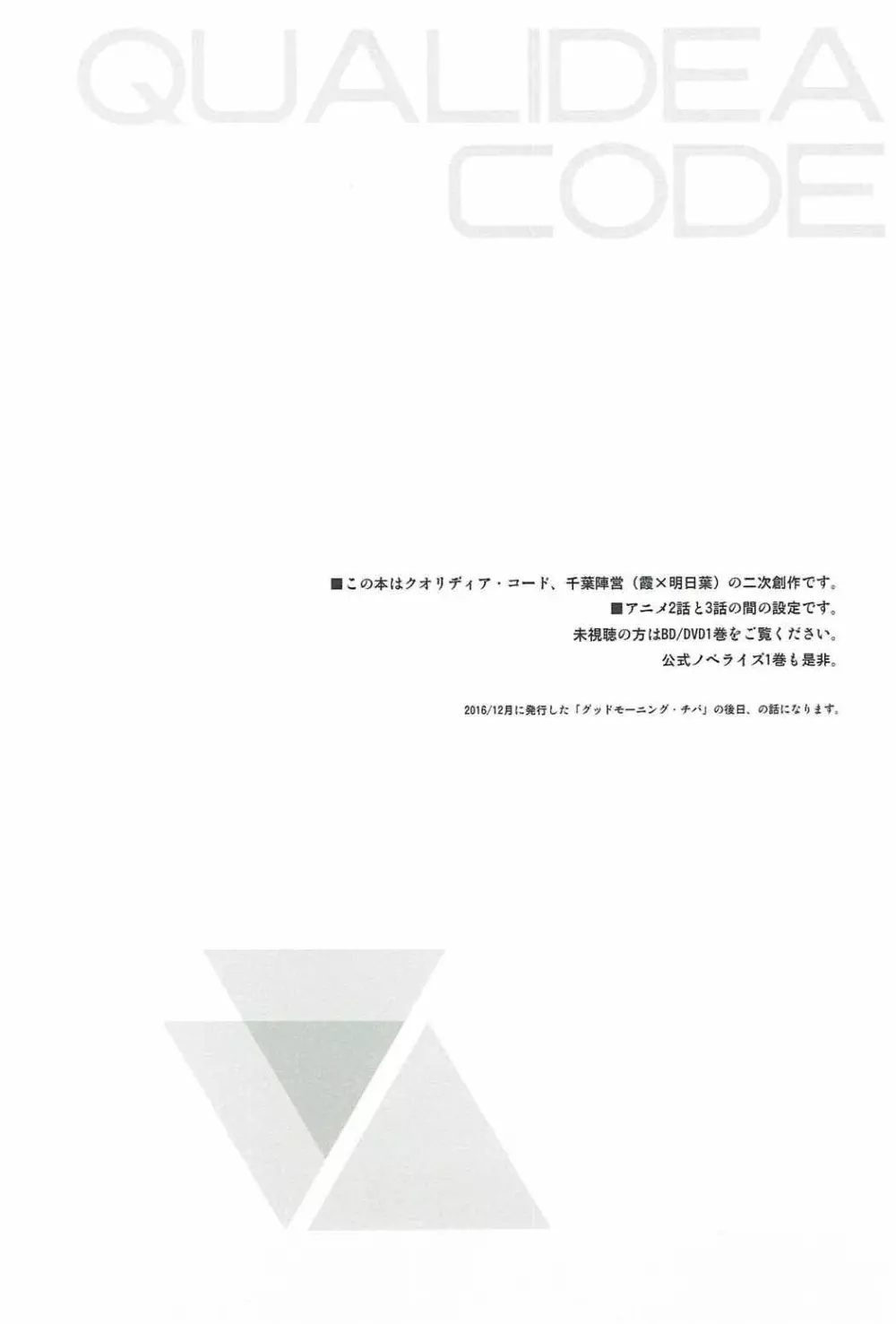 あなたの困った顔が見たい。 - page3