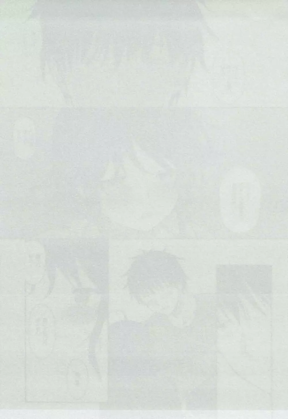 あなたの困った顔が見たい。 - page50