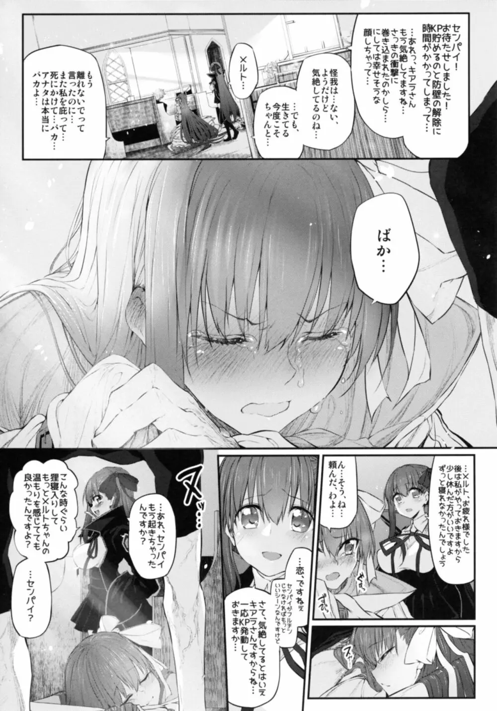 Marked-girls Vol.15 - page15