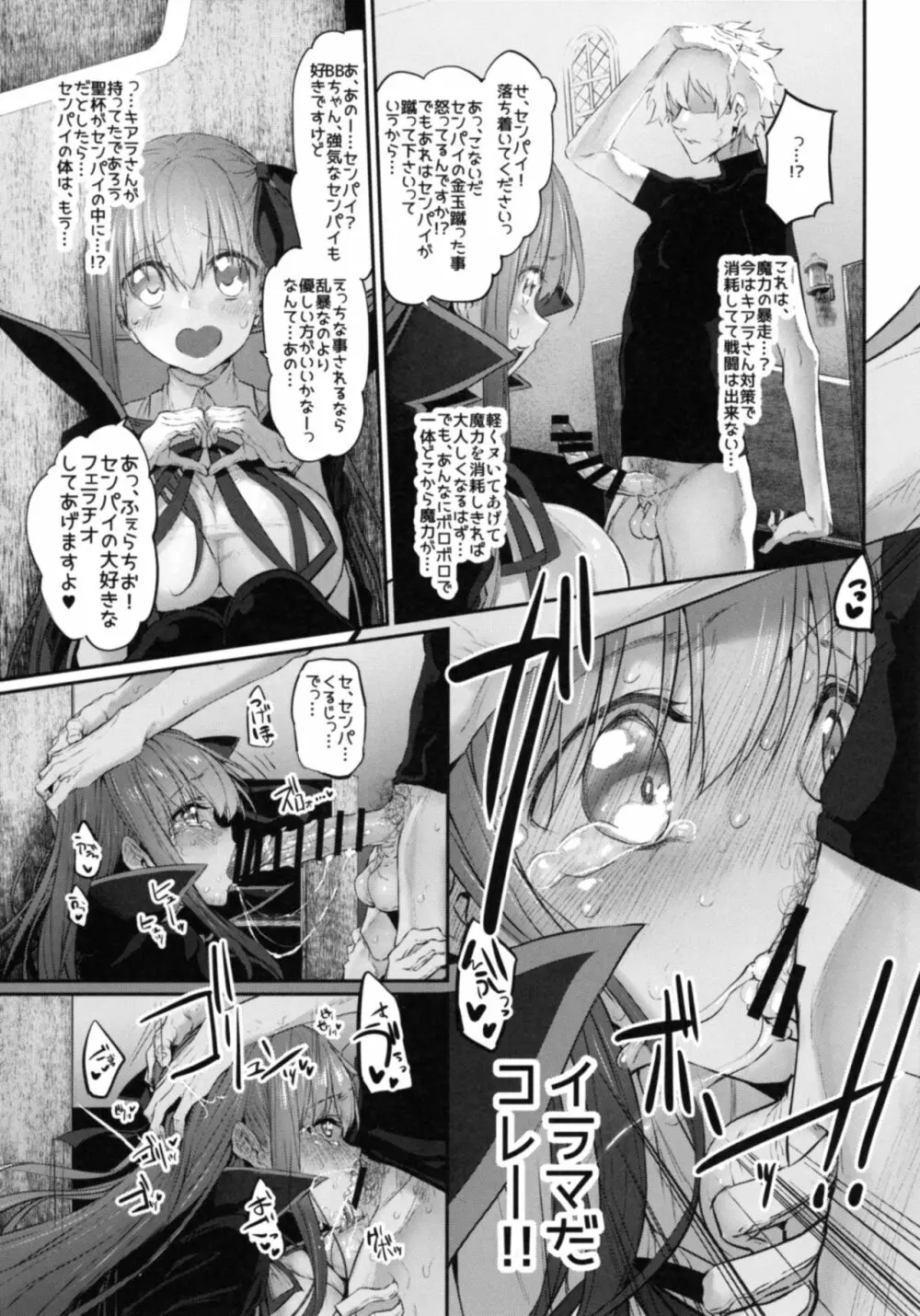 Marked-girls Vol.15 - page16