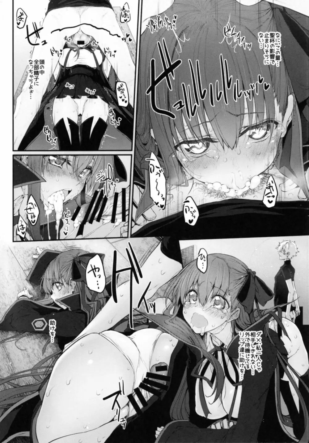Marked-girls Vol.15 - page17