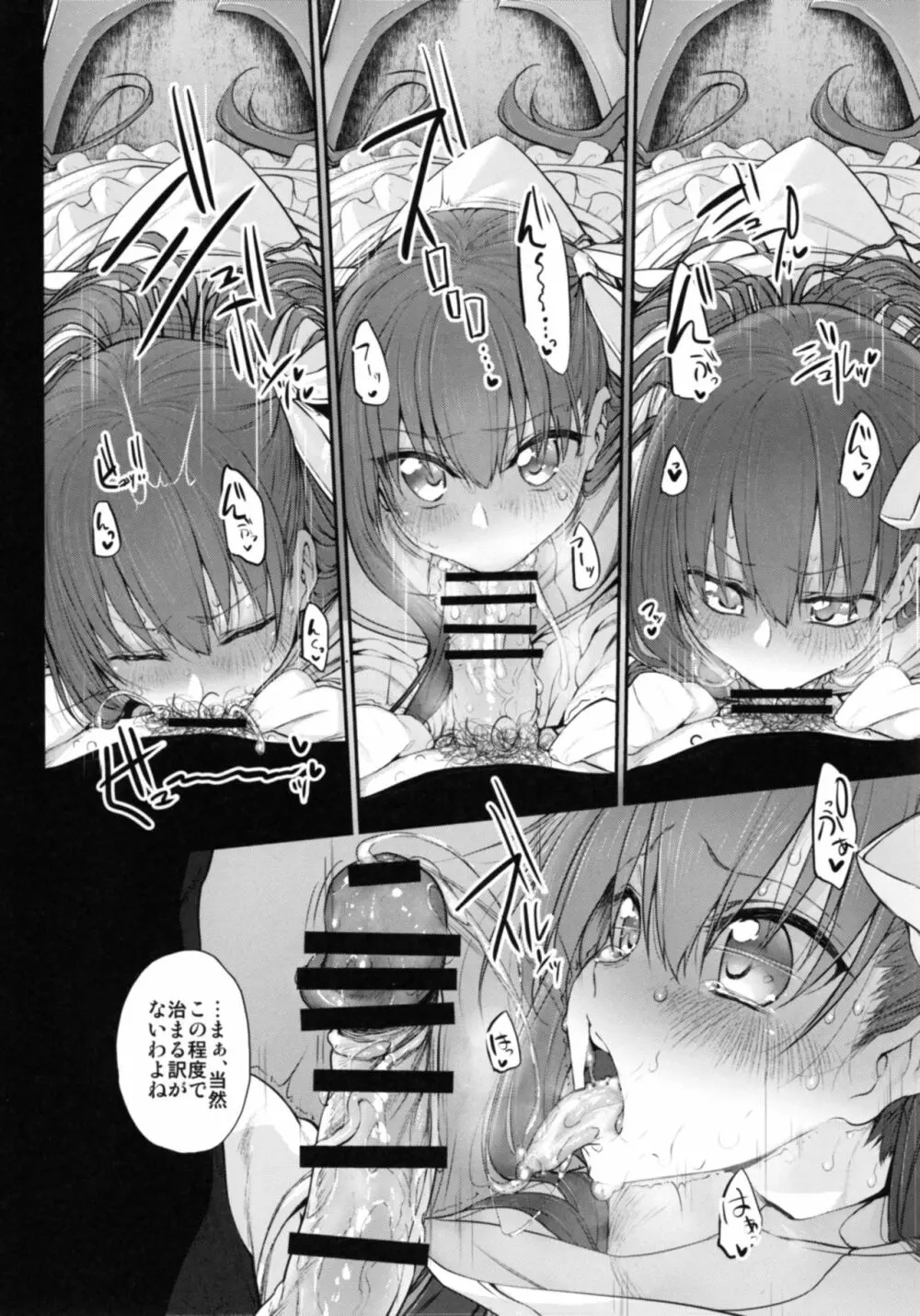 Marked-girls Vol.15 - page21