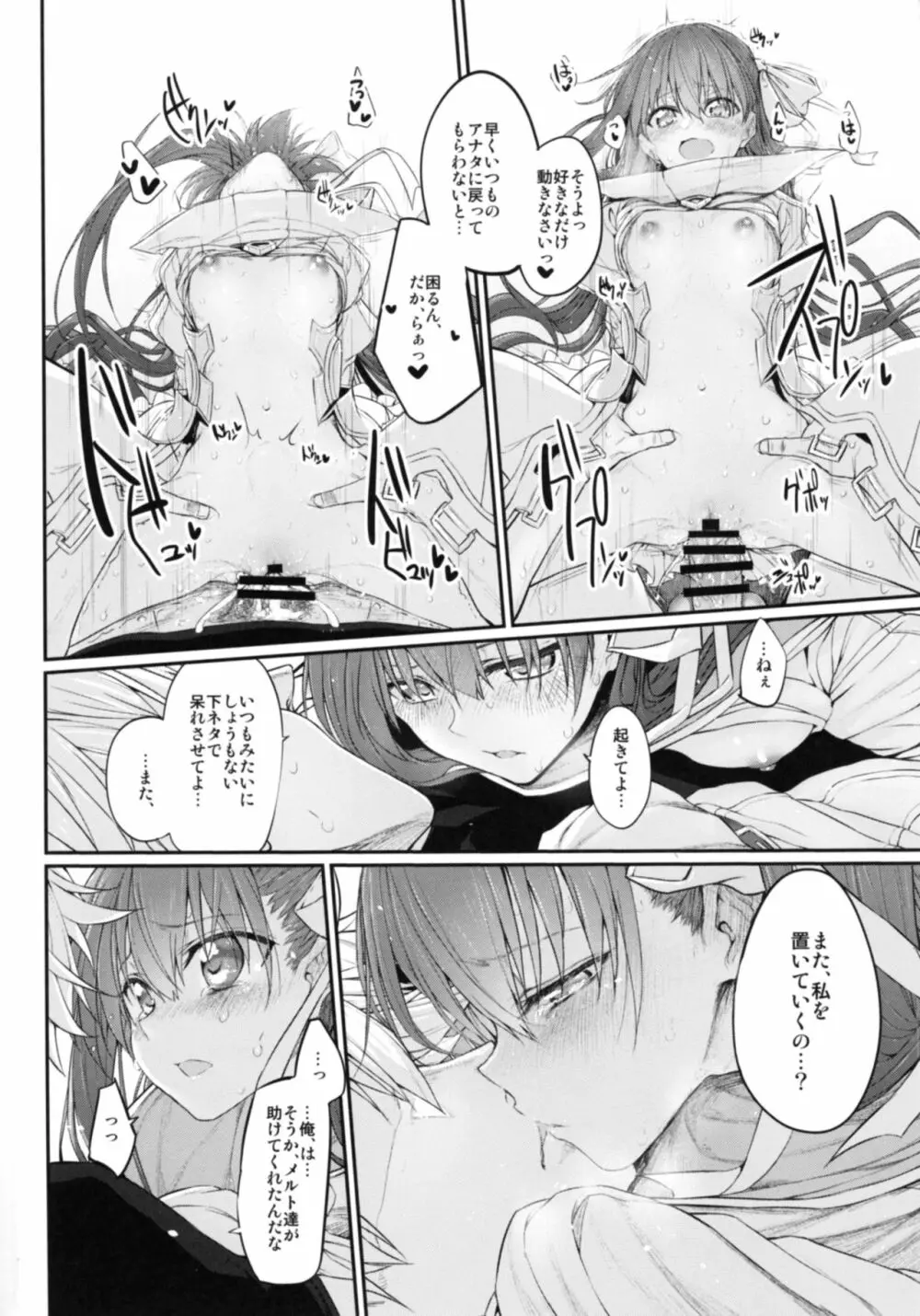 Marked-girls Vol.15 - page23