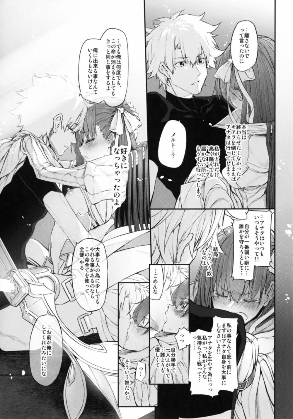 Marked-girls Vol.15 - page24