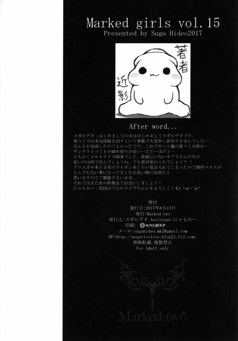 Marked-girls Vol.15 - page29