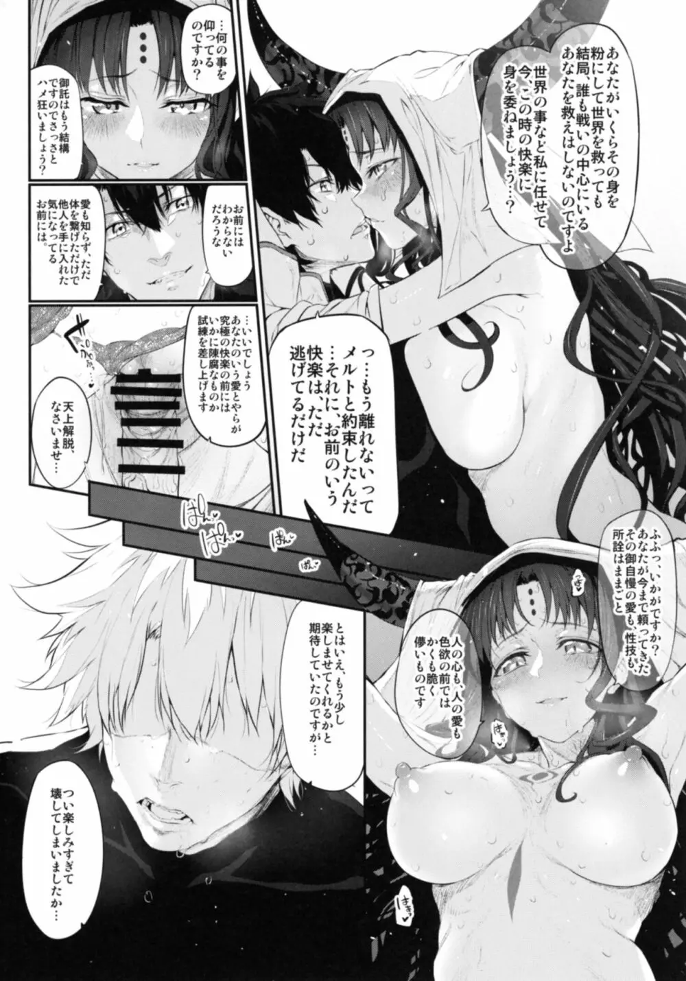Marked-girls Vol.15 - page9