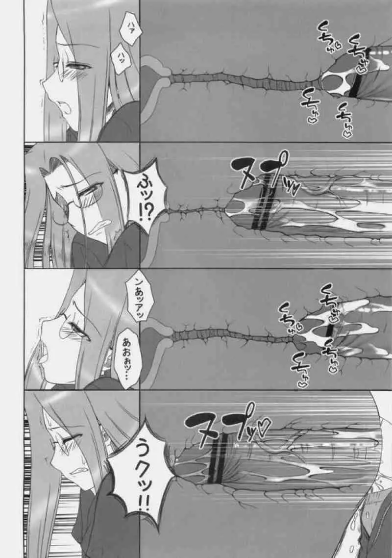 ばかばかばかっ!お姉ちゃん心配したんだからねっ! - page15