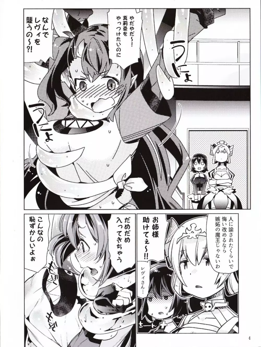 Sin: Nanatsu No Taizai Vol.2 Limited Edition booklet - page3