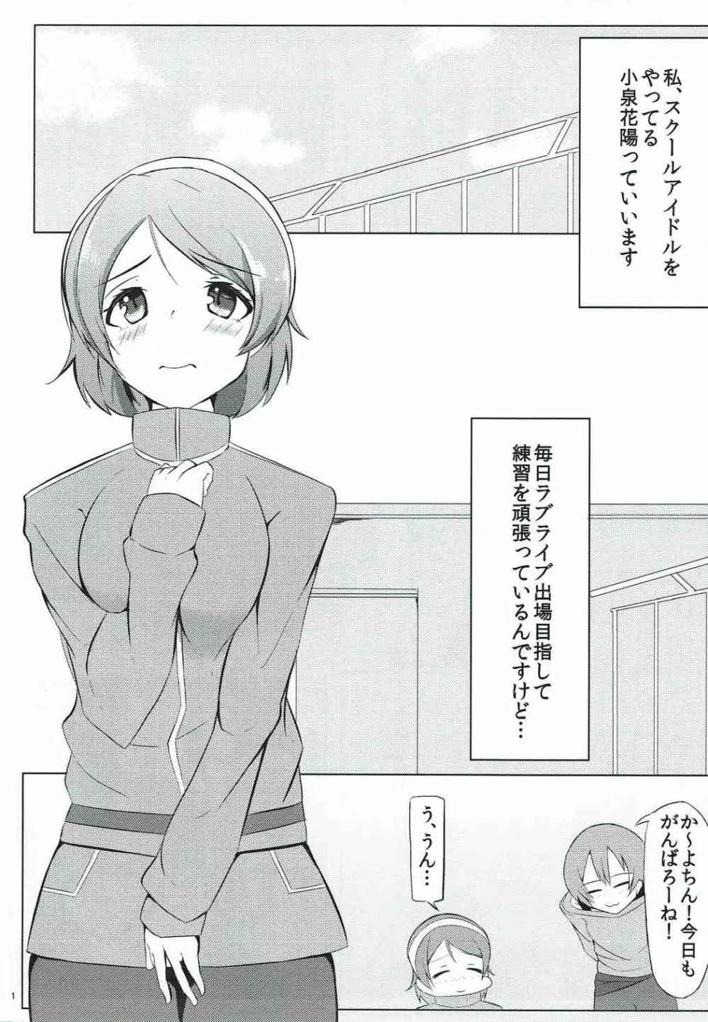 わたしの秘密 - page2