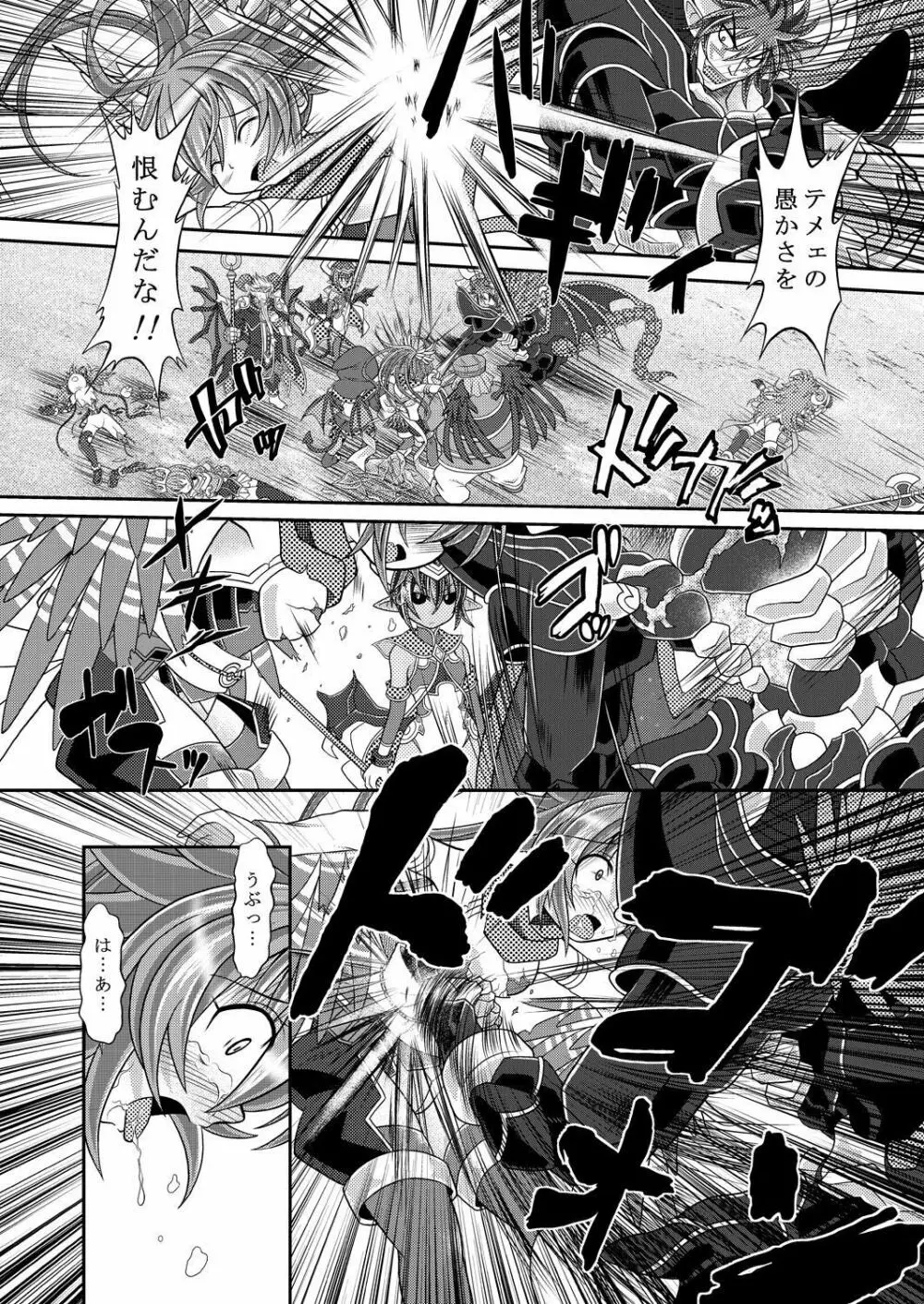 夕顔散華・前編 - page13