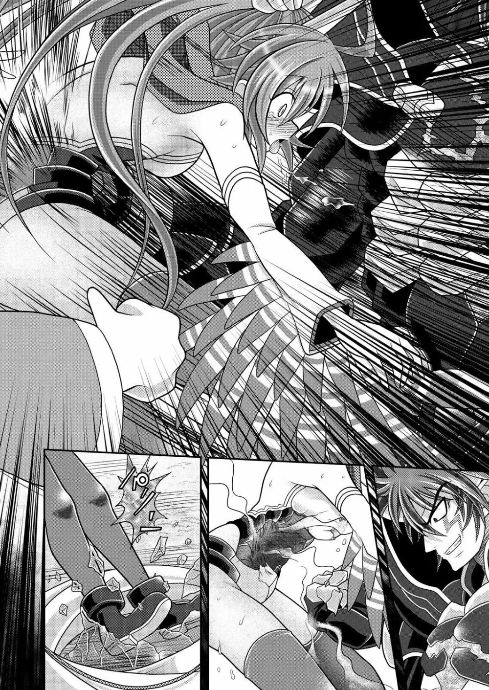 夕顔散華・前編 - page15