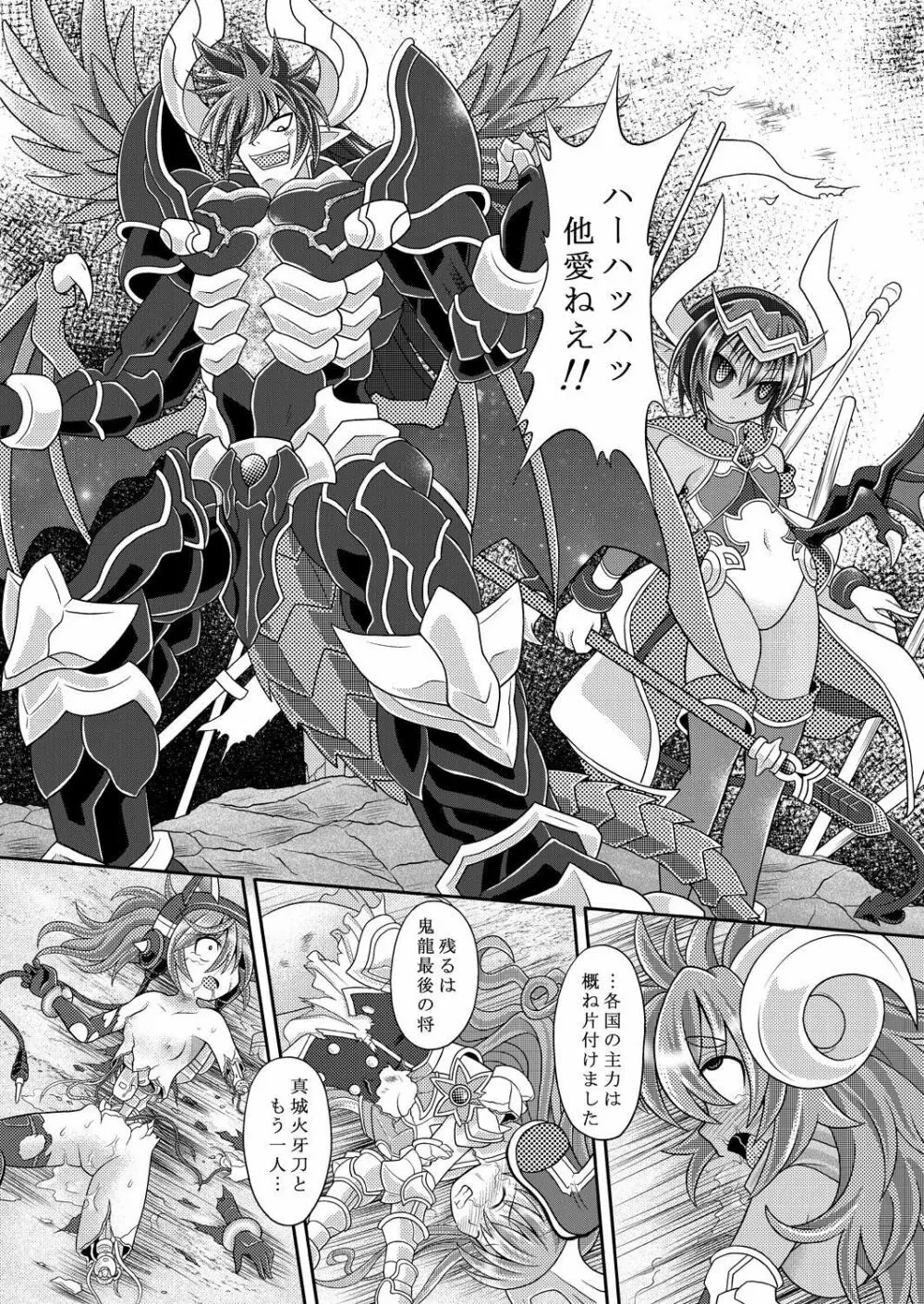 夕顔散華・前編 - page3