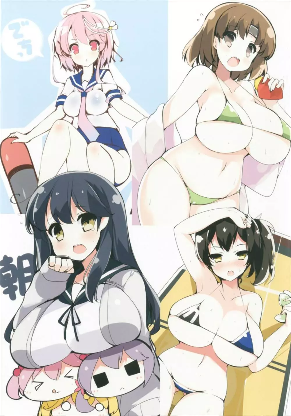 乳色果実 - page77