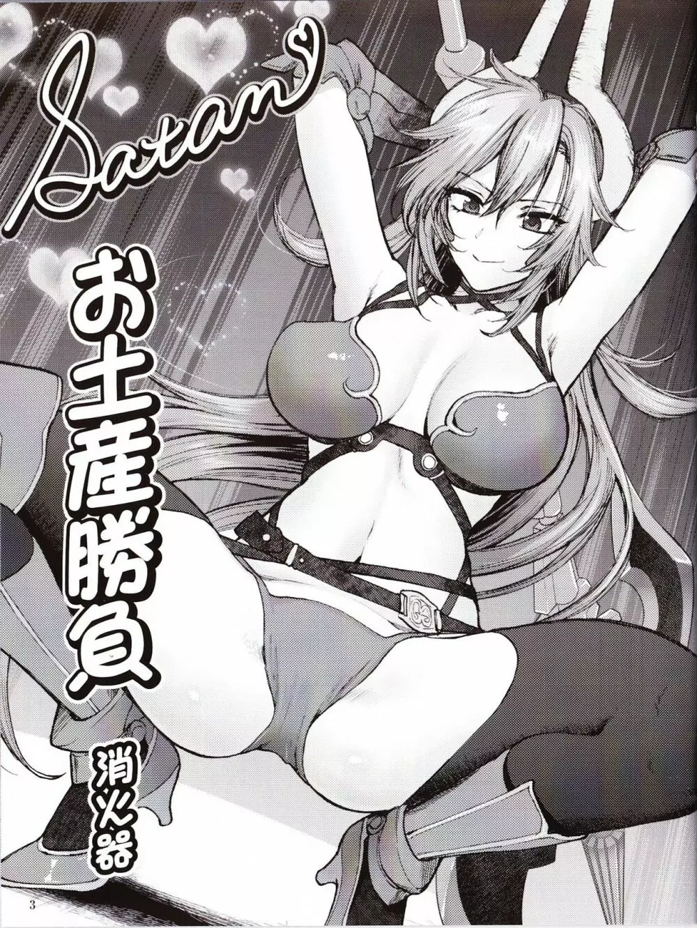 Sin: Nanatsu No Taizai Vol.3 Limited Edition booklet - page2