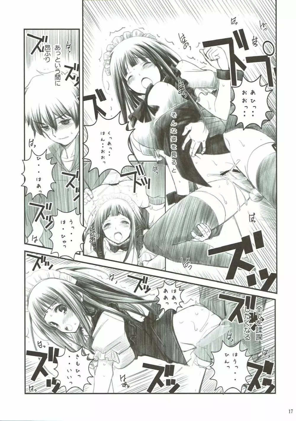 千反田さん大好き2 - page16