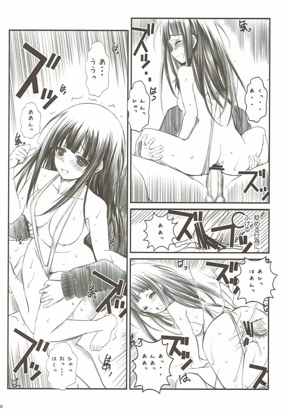 千反田さん大好き2 - page21