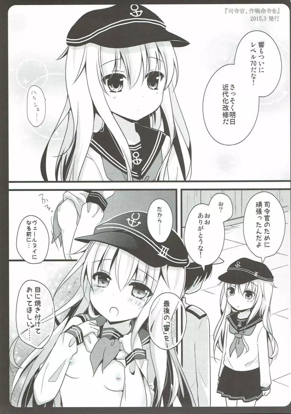 夏の終わりに。 -R18漫画短編集- - page10