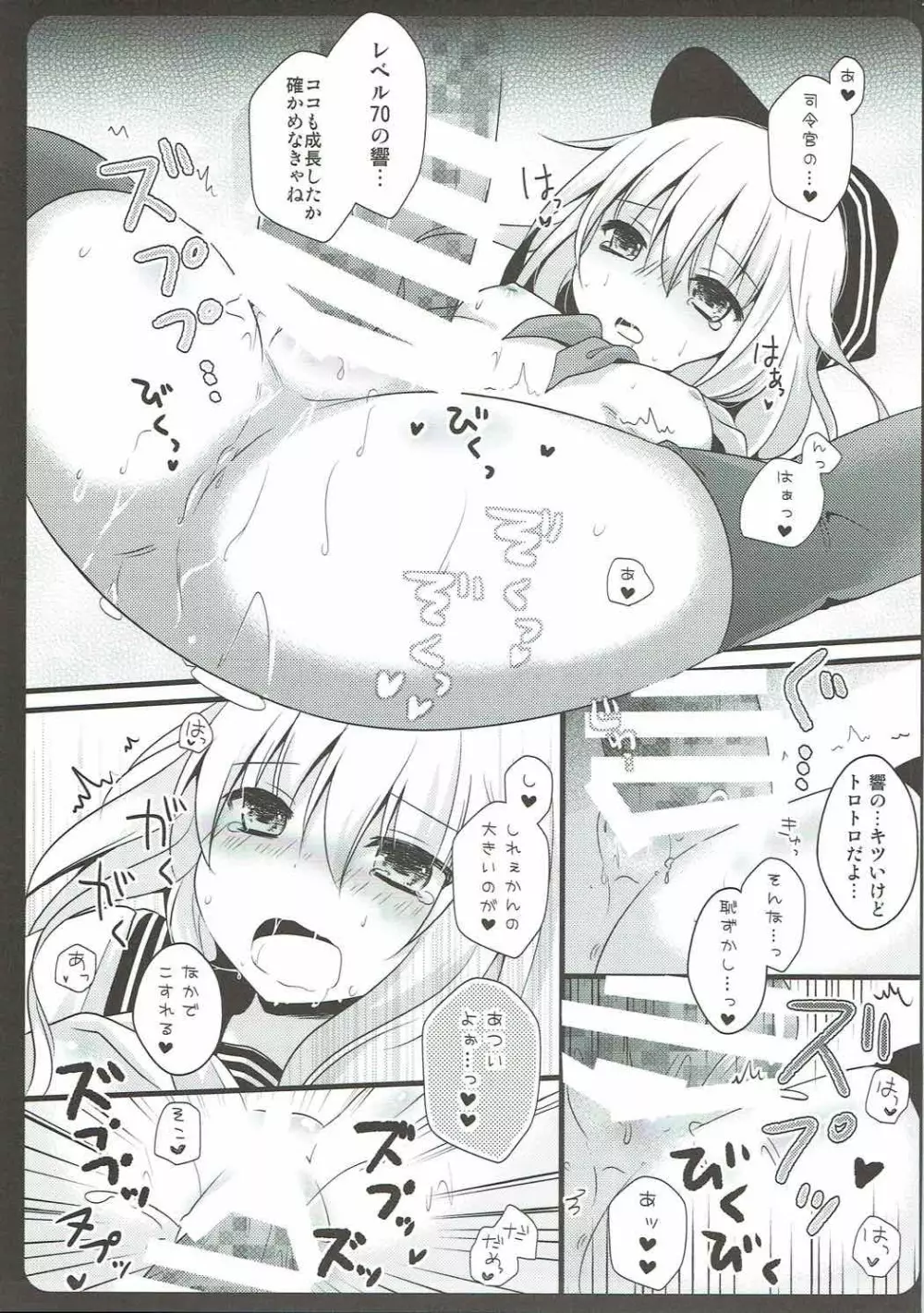 夏の終わりに。 -R18漫画短編集- - page12