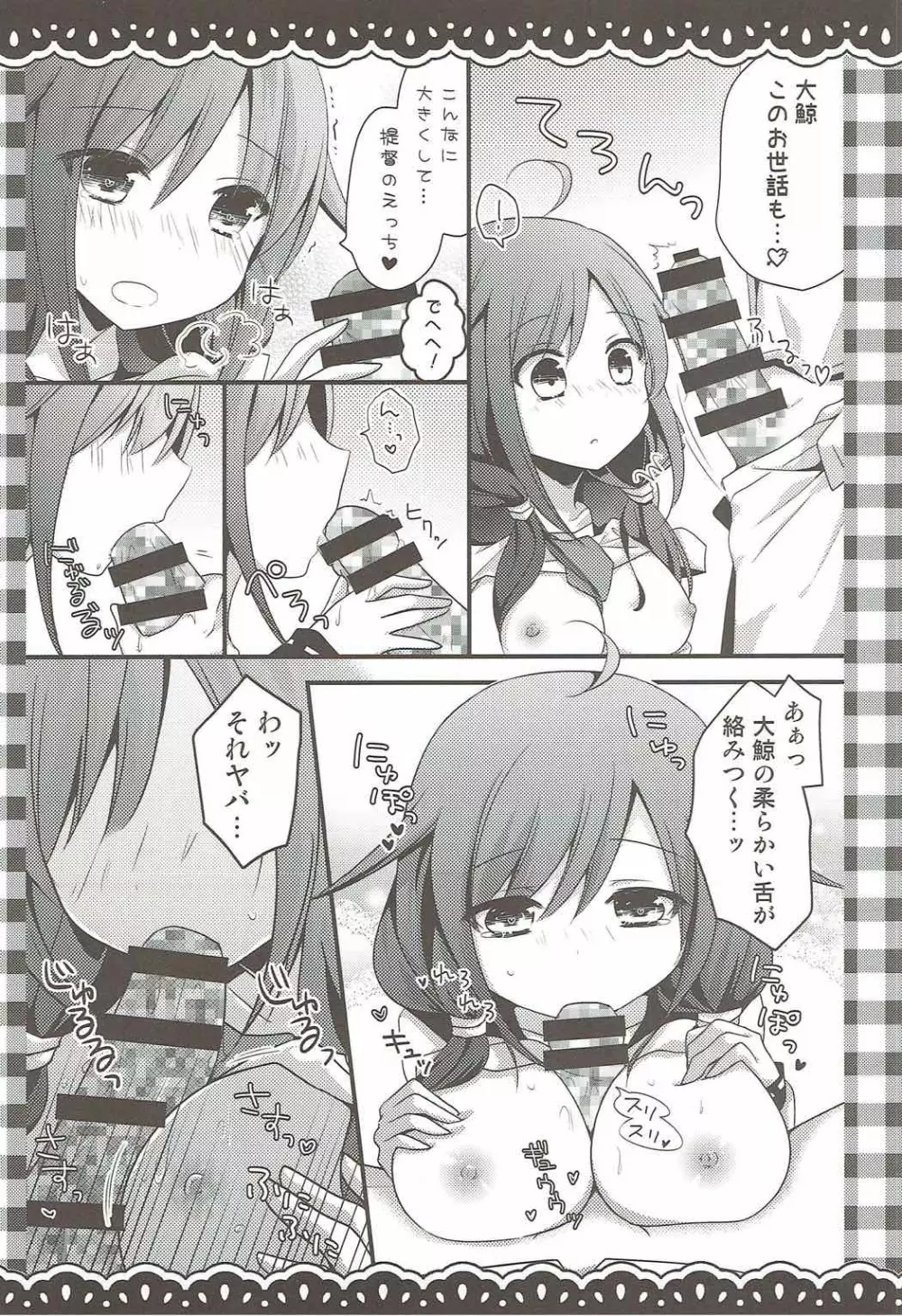 夏の終わりに。 -R18漫画短編集- - page19
