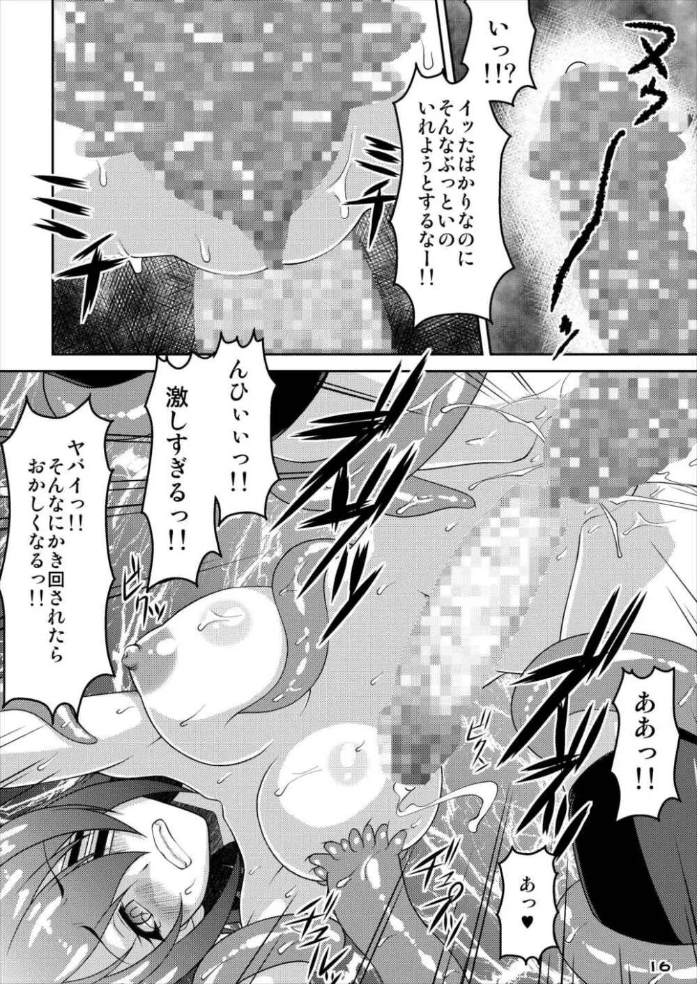 てんしょく - page16