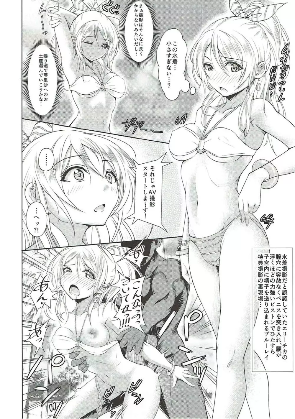 オヤツノジカン - page26