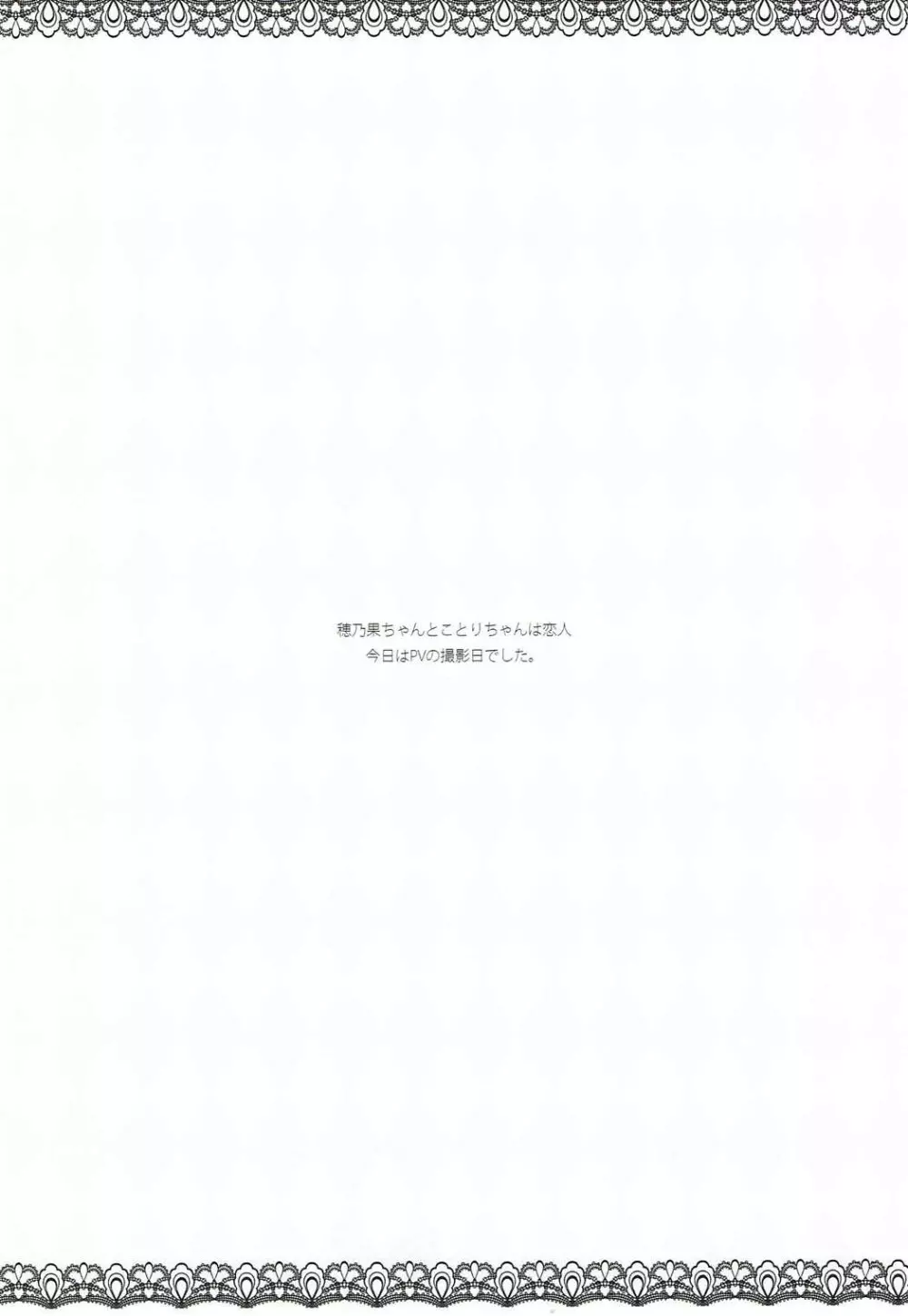 オヤツノジカン - page3
