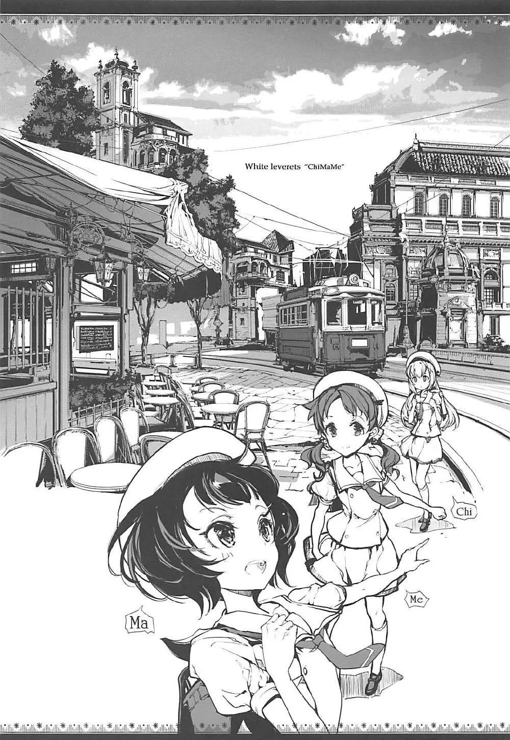 しろうさ珈房 - page4