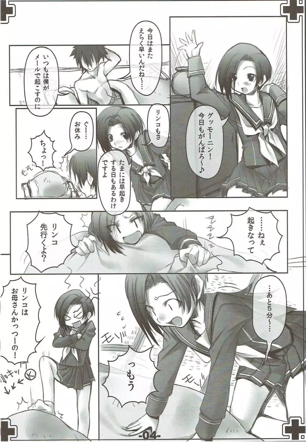 じっとみるのきんし - page3