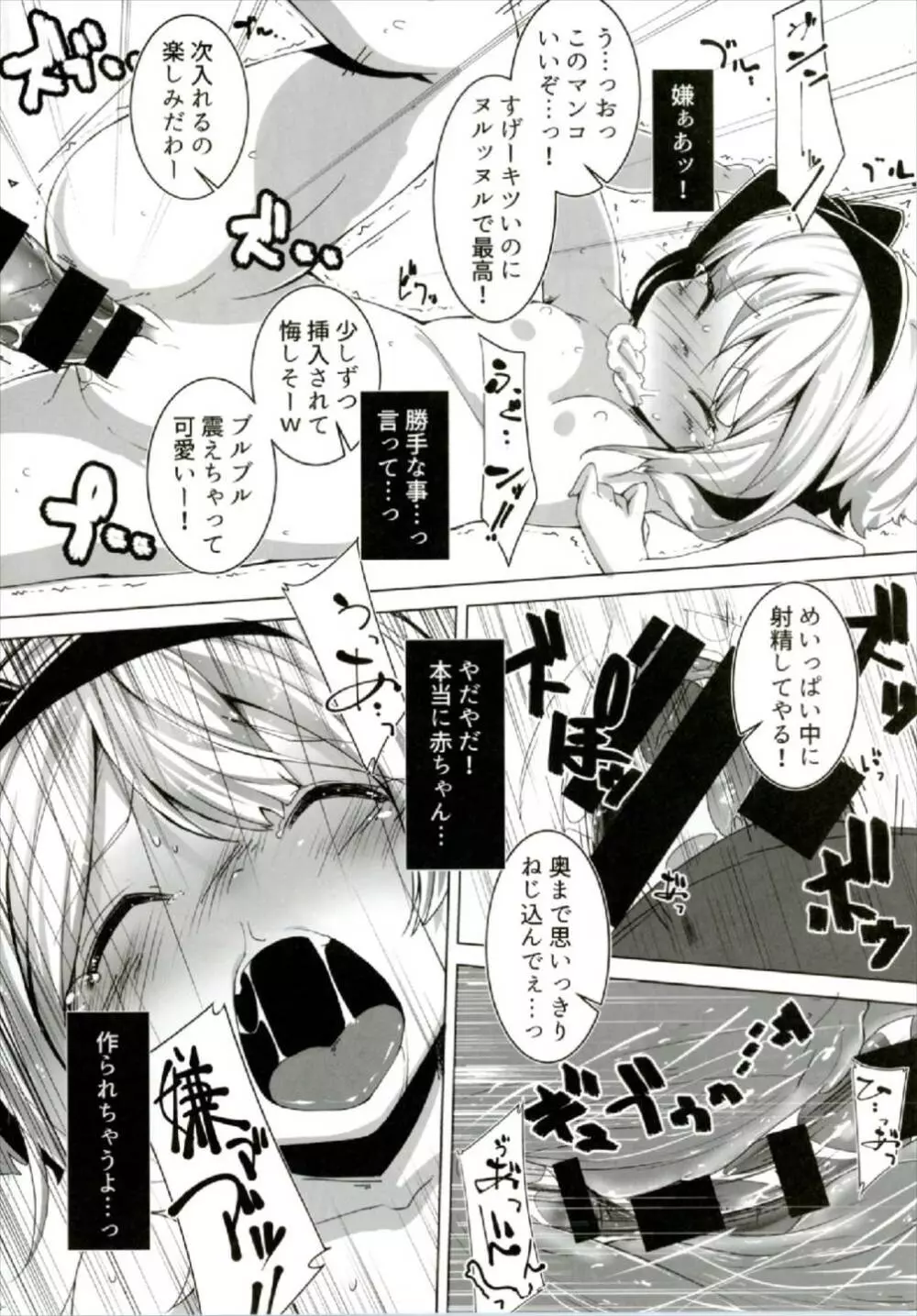 PrettyGirl とびきり可愛いお茶目な妖夢はえっちな目つきで息を吐くので吸っちゃう。 - page10