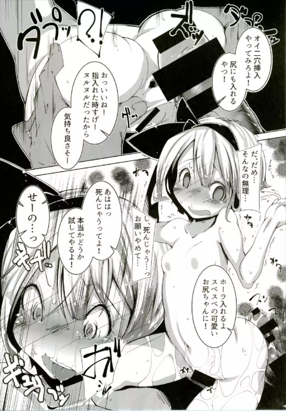 PrettyGirl とびきり可愛いお茶目な妖夢はえっちな目つきで息を吐くので吸っちゃう。 - page11