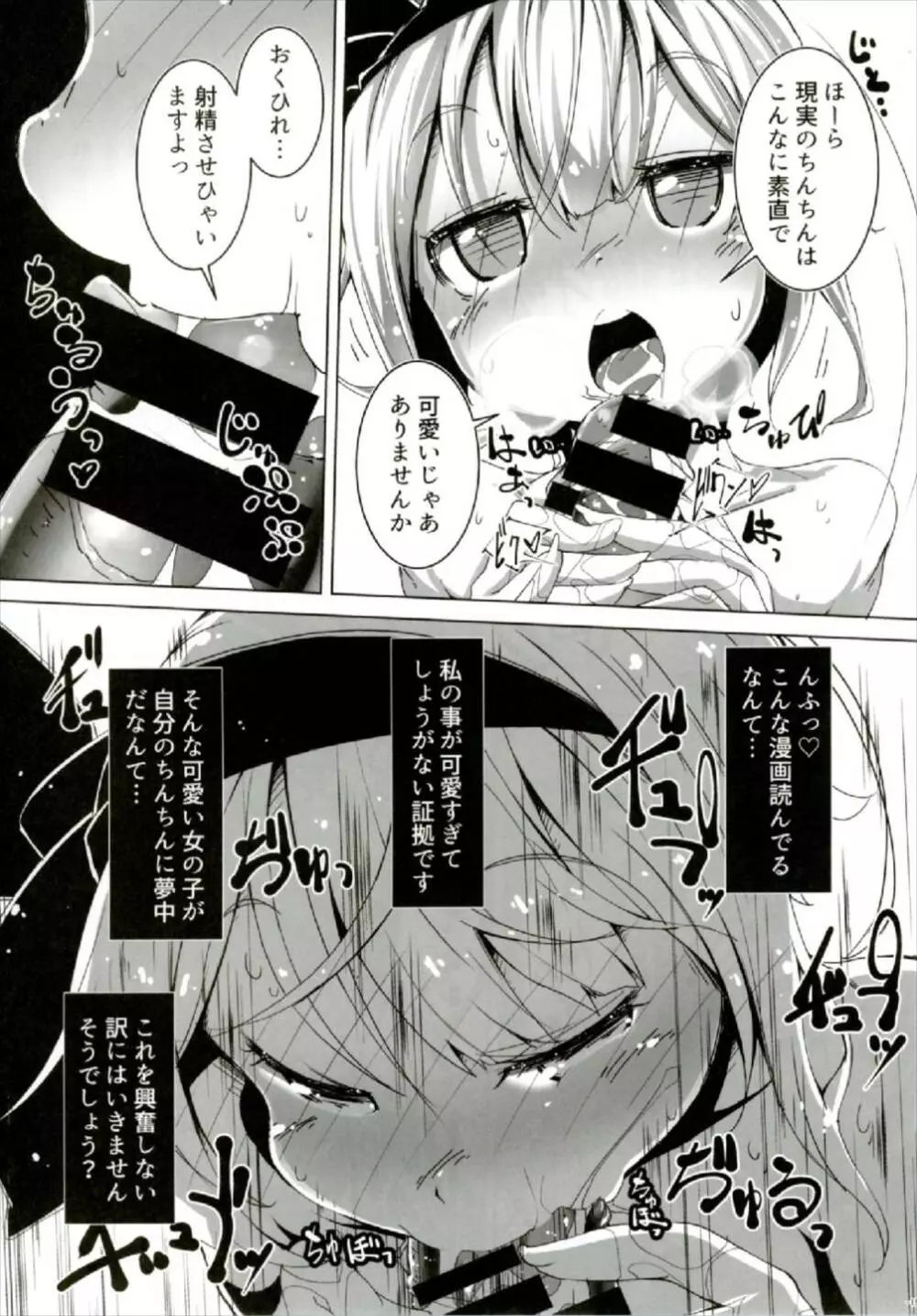 PrettyGirl とびきり可愛いお茶目な妖夢はえっちな目つきで息を吐くので吸っちゃう。 - page15