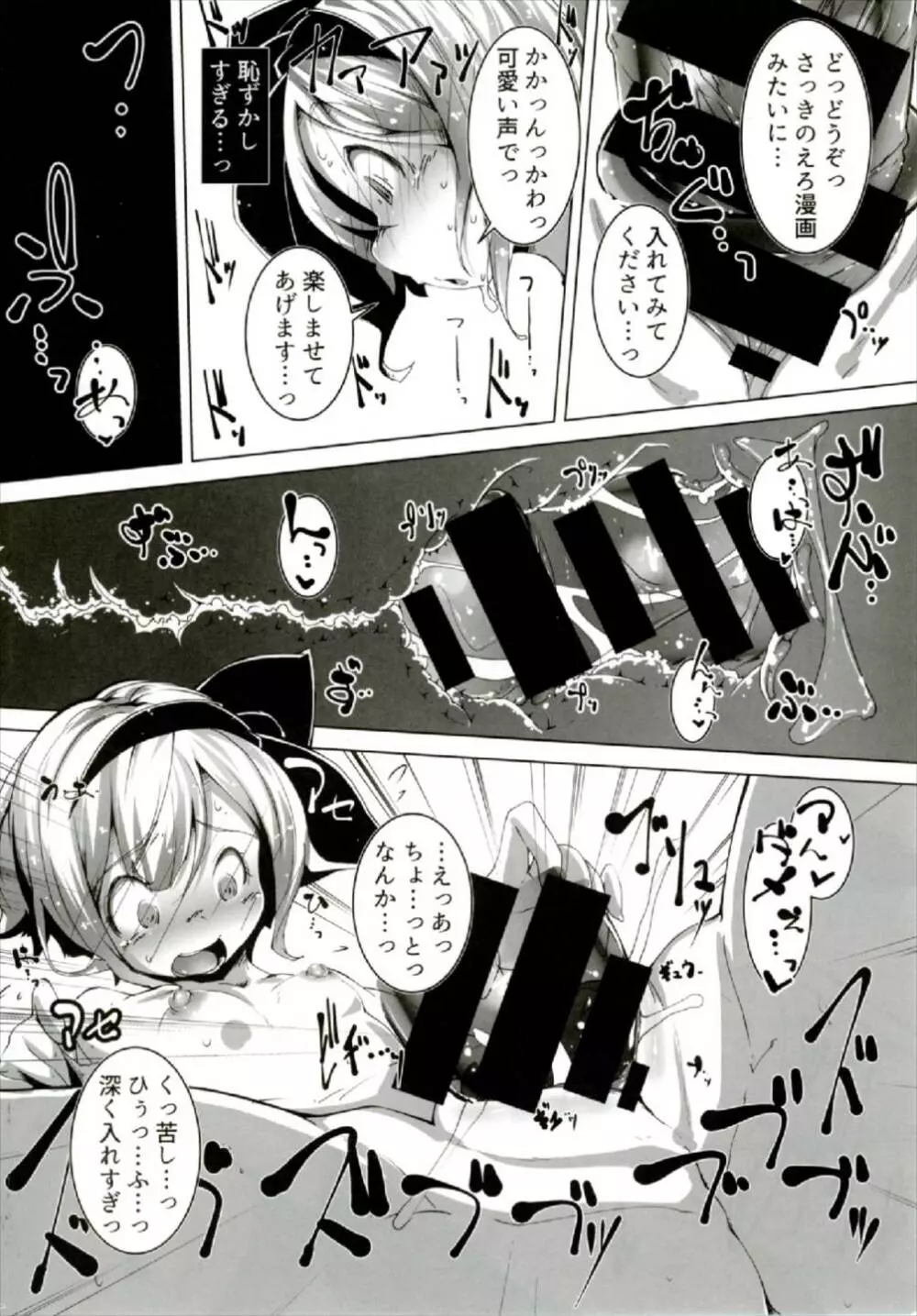 PrettyGirl とびきり可愛いお茶目な妖夢はえっちな目つきで息を吐くので吸っちゃう。 - page18
