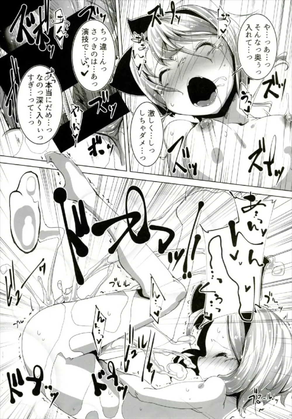 PrettyGirl とびきり可愛いお茶目な妖夢はえっちな目つきで息を吐くので吸っちゃう。 - page19