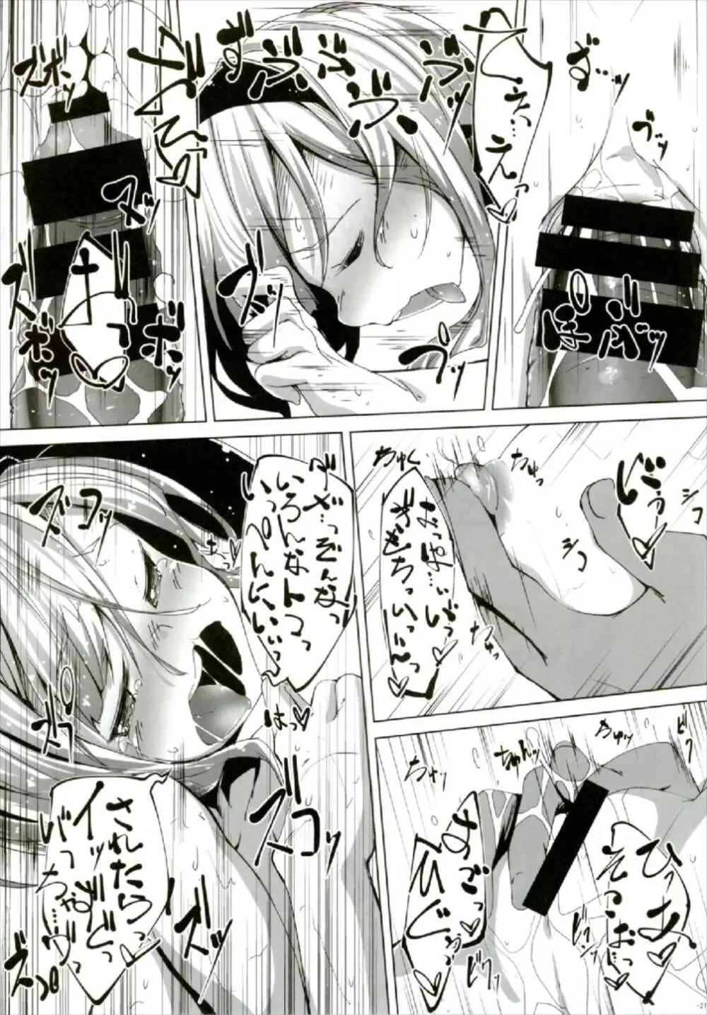 PrettyGirl とびきり可愛いお茶目な妖夢はえっちな目つきで息を吐くので吸っちゃう。 - page21