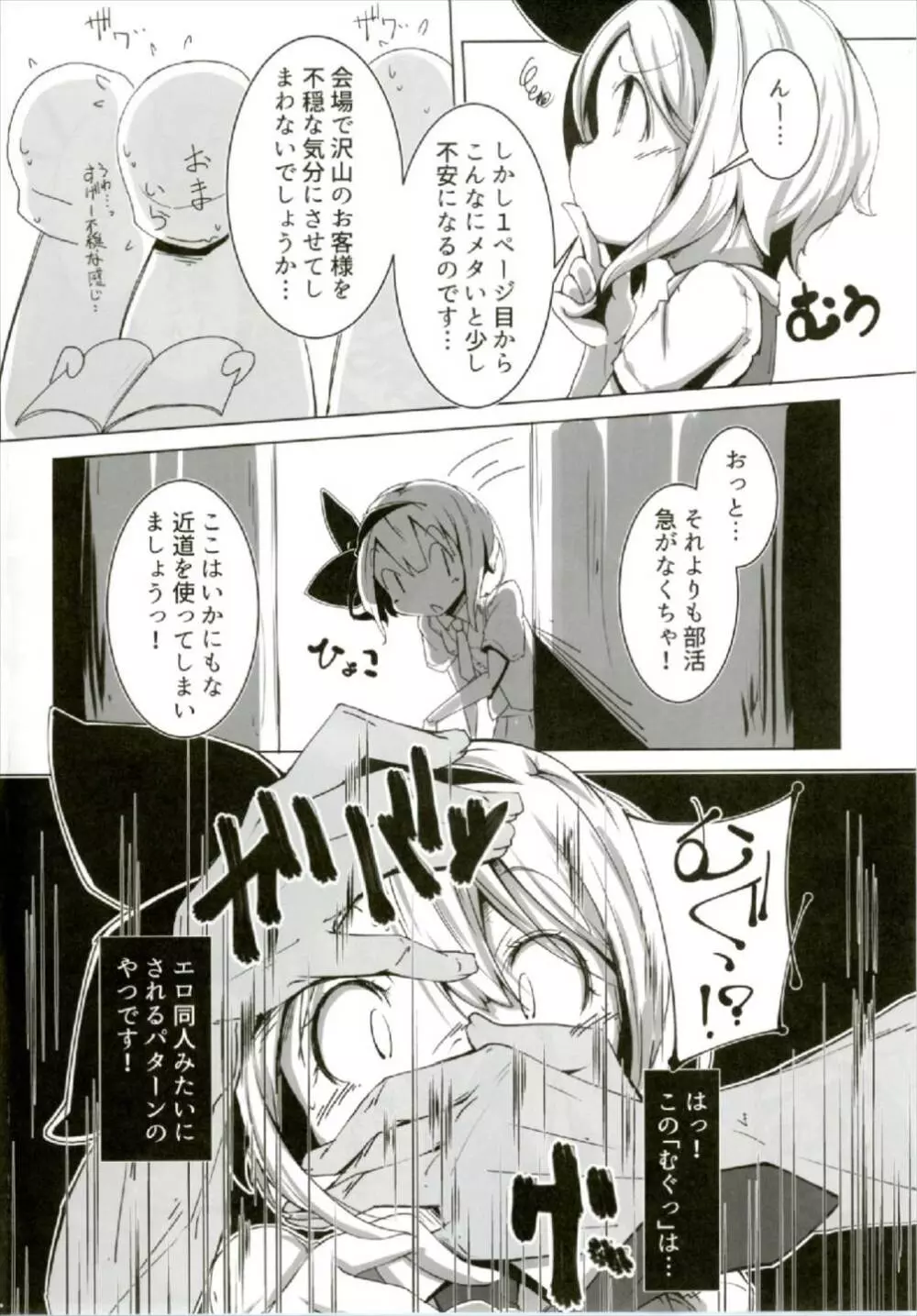 PrettyGirl とびきり可愛いお茶目な妖夢はえっちな目つきで息を吐くので吸っちゃう。 - page4
