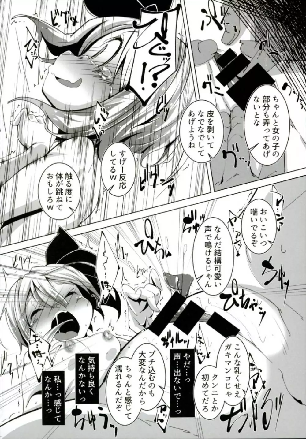 PrettyGirl とびきり可愛いお茶目な妖夢はえっちな目つきで息を吐くので吸っちゃう。 - page6