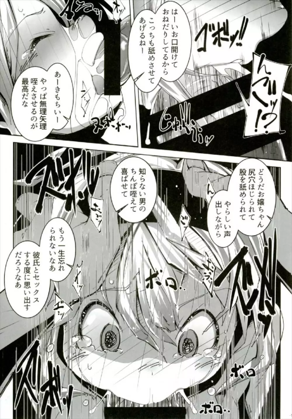PrettyGirl とびきり可愛いお茶目な妖夢はえっちな目つきで息を吐くので吸っちゃう。 - page7